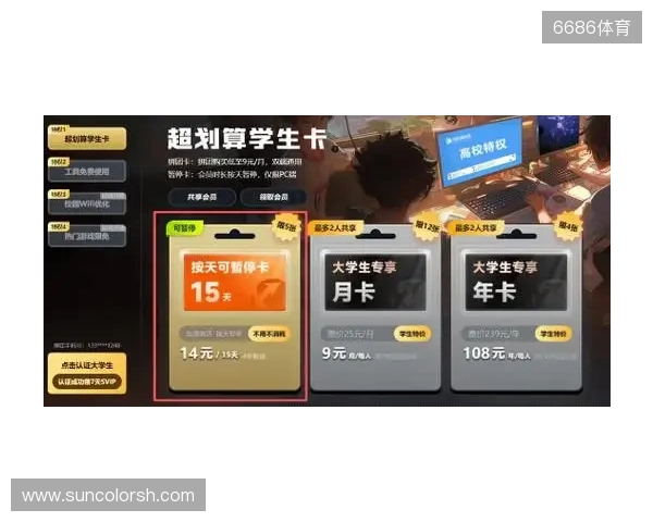 校园网克星!迅游学生卡专属优惠全新登场,低至0.99元一天! 校园网克星!迅游学生卡专属优惠全新登场,低至0.99元一天!