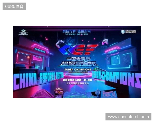 激燃再现!第二届中国电竞节超级冠军杯即将在北京亦庄启幕 激燃再现!第二届中国电竞节超级冠军杯即将在北京亦庄启幕