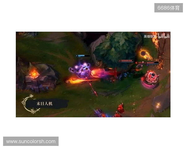 《英雄联盟》暮光试炼版本更新计划 妖姬又要搞事